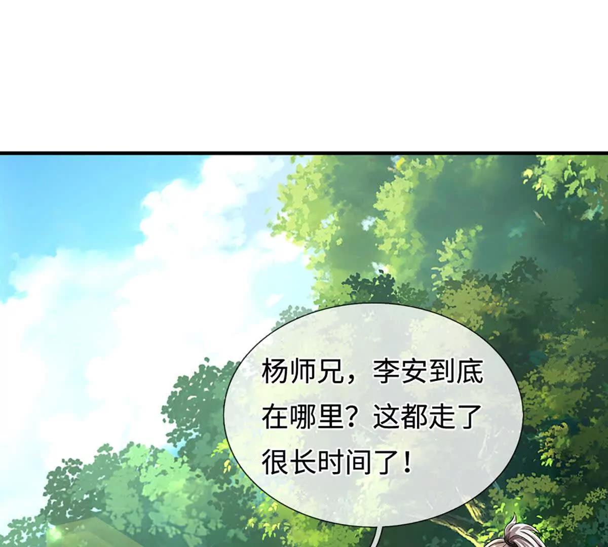 第217话 人饵(1/2)-第217话