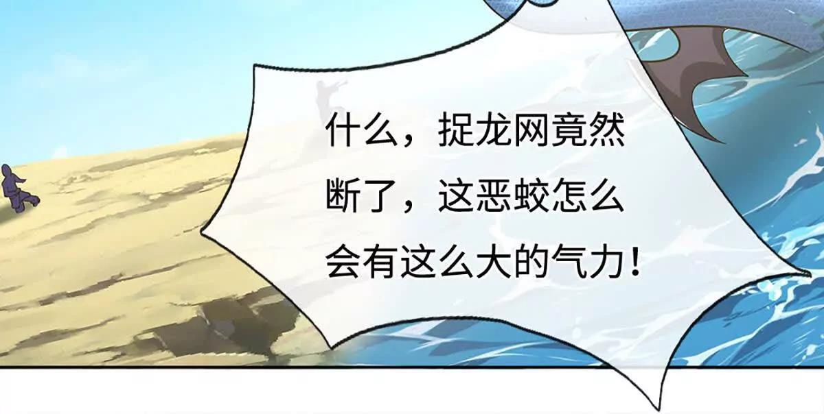 第219话 反倒他救了我们(1/2)-第219话