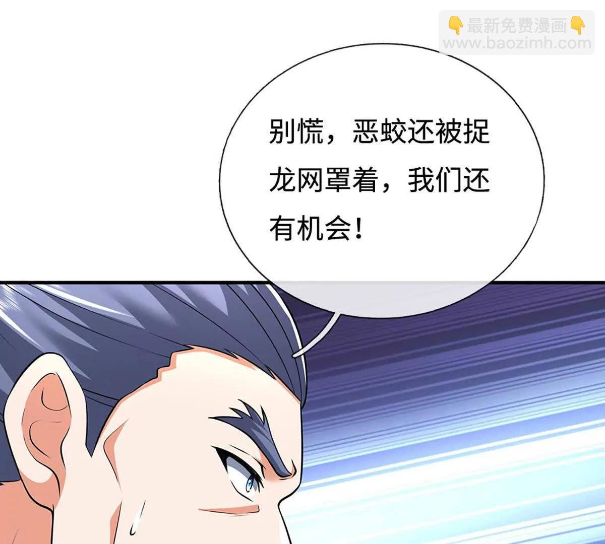 第219话 反倒他救了我们(1/2)-第219话