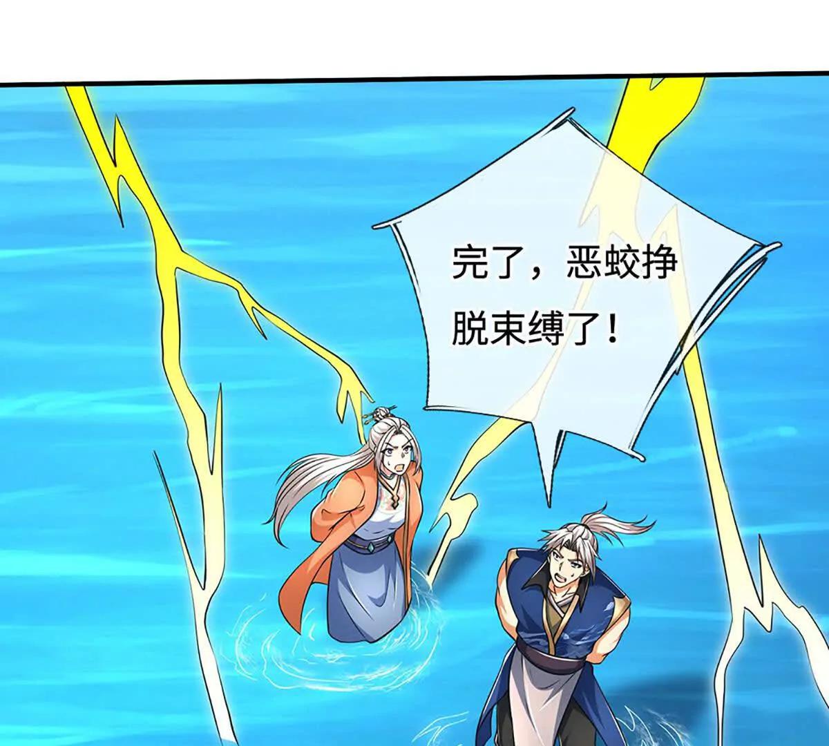第219话 反倒他救了我们(1/2)-第219话