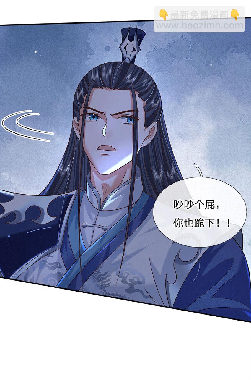第23话 太子哥哥-第23话