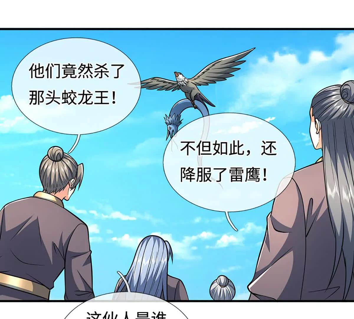 第221话 深渊战场(1/2)-第221话
