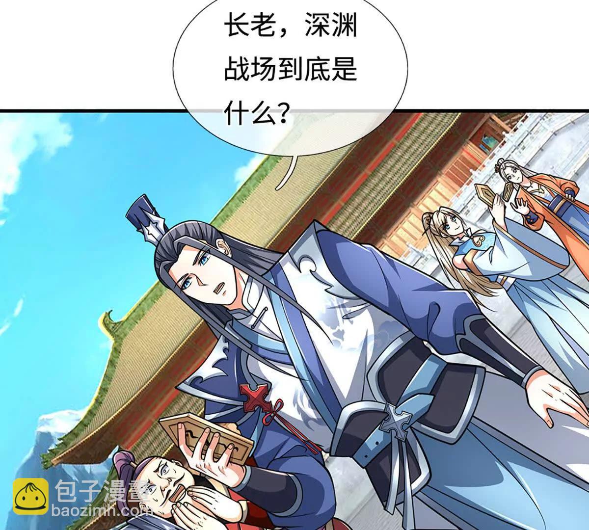 第221话 深渊战场(1/2)-第221话