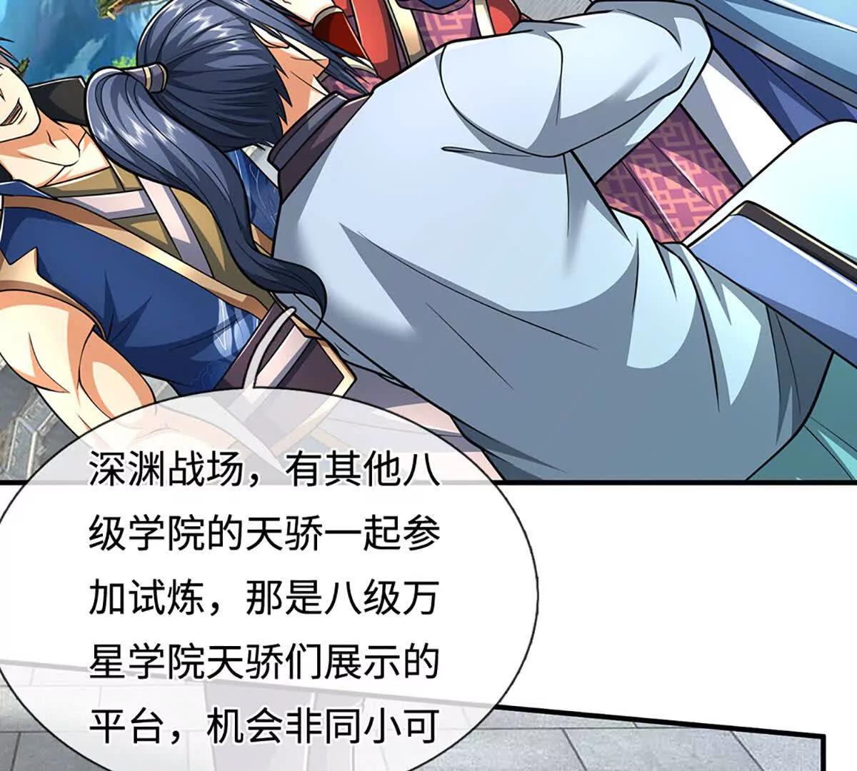 第221话 深渊战场(1/2)-第221话