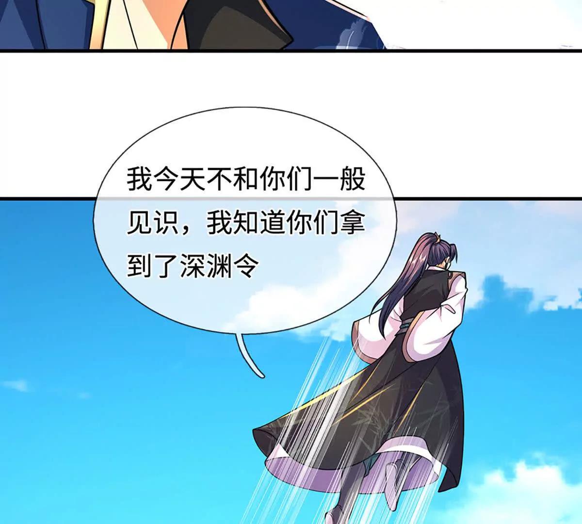 第221话 深渊战场(1/2)-第221话