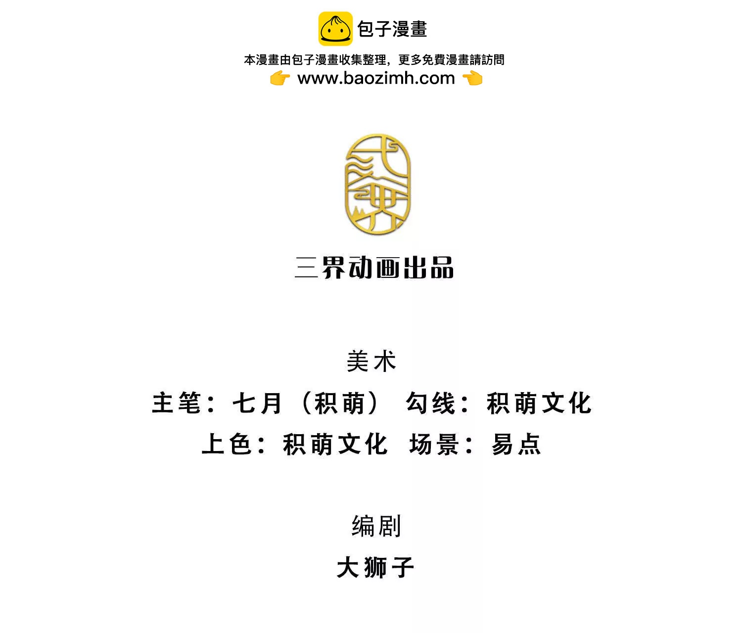 第223话 拔枪术，爆(1/2)-第223话