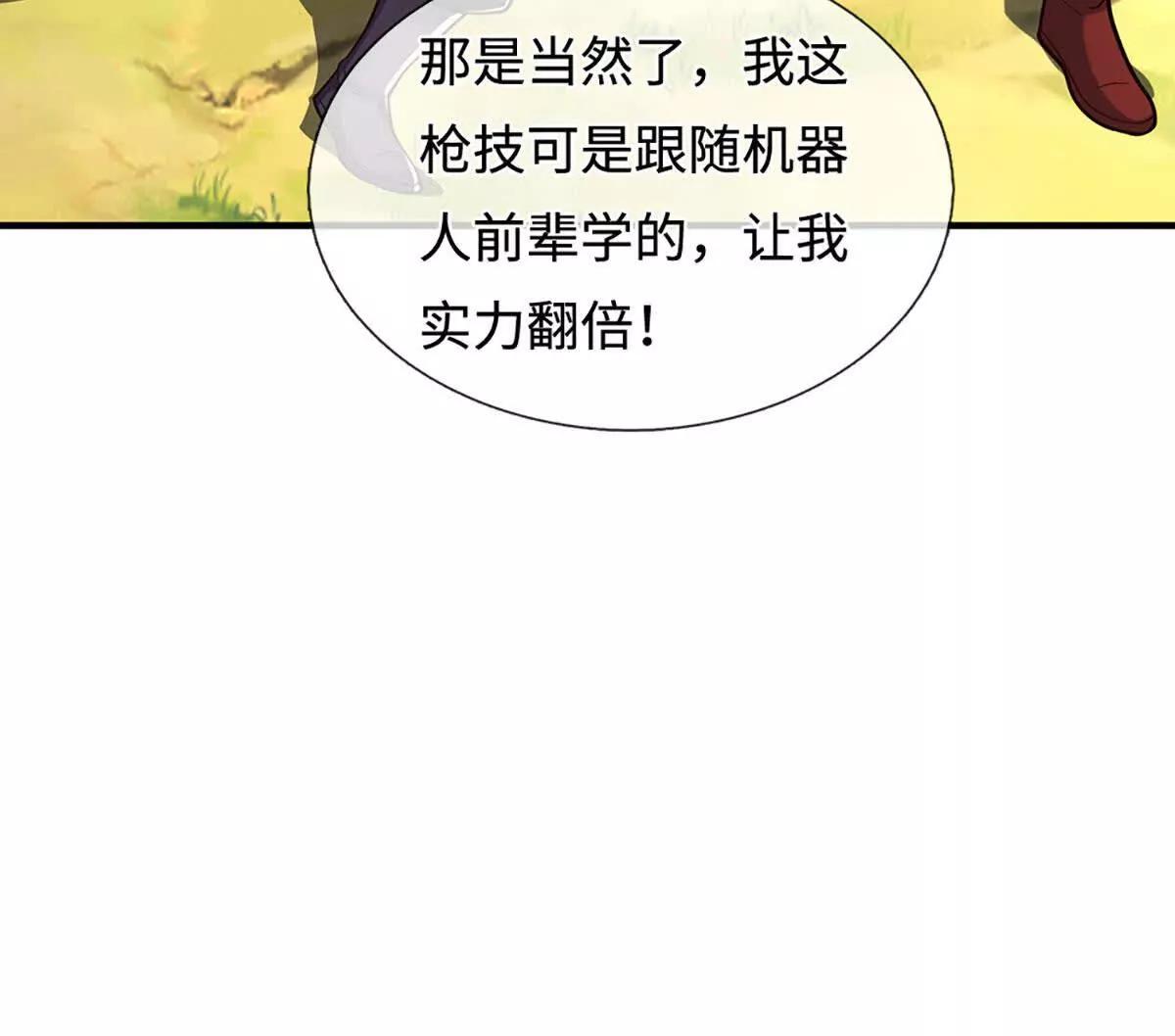 第223话 拔枪术，爆(1/2)-第223话