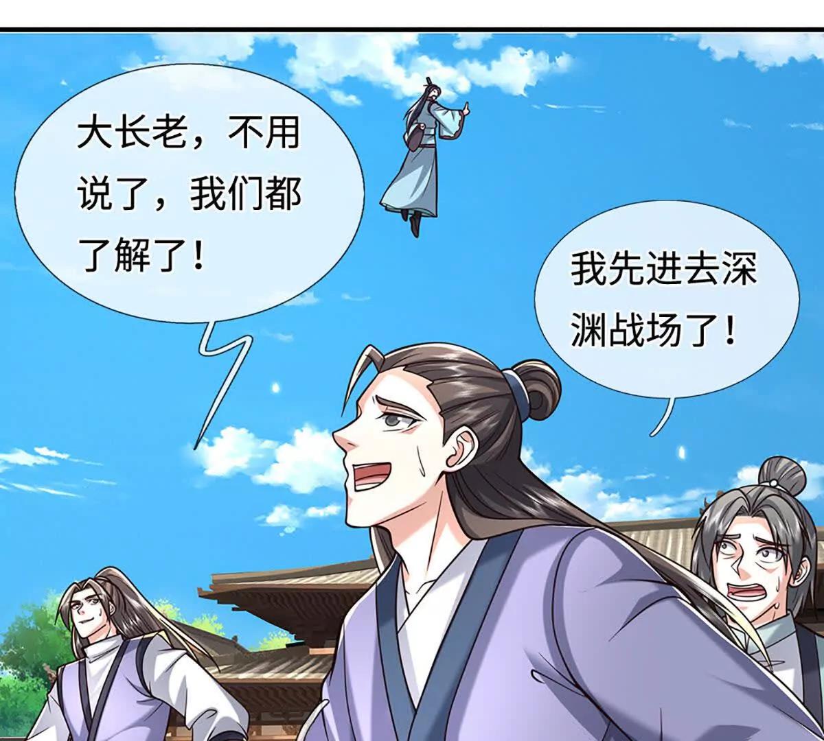 第223话 拔枪术，爆(1/2)-第223话
