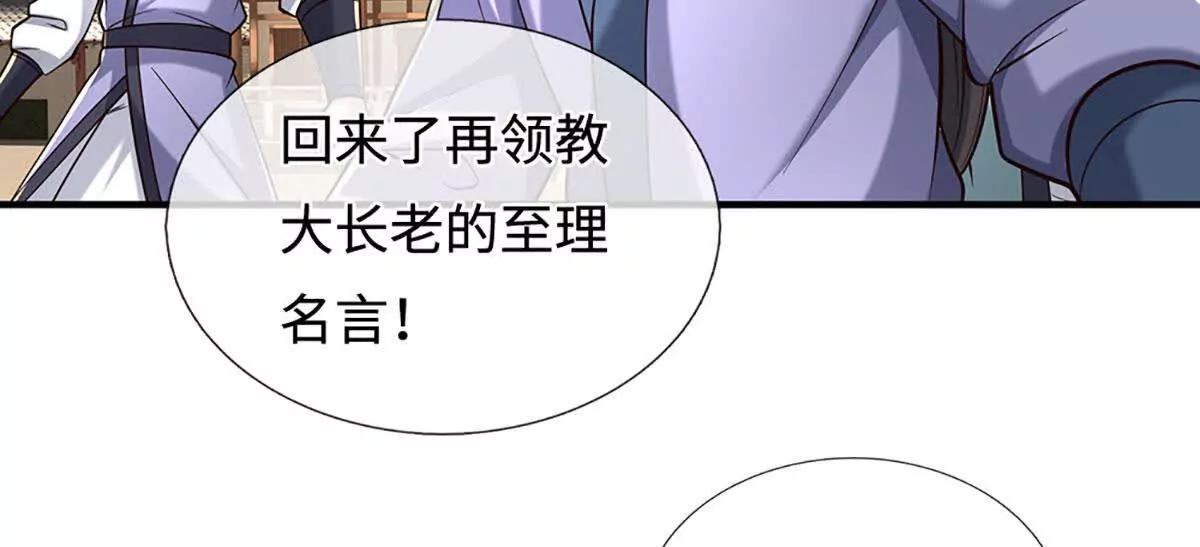 第223话 拔枪术，爆(1/2)-第223话