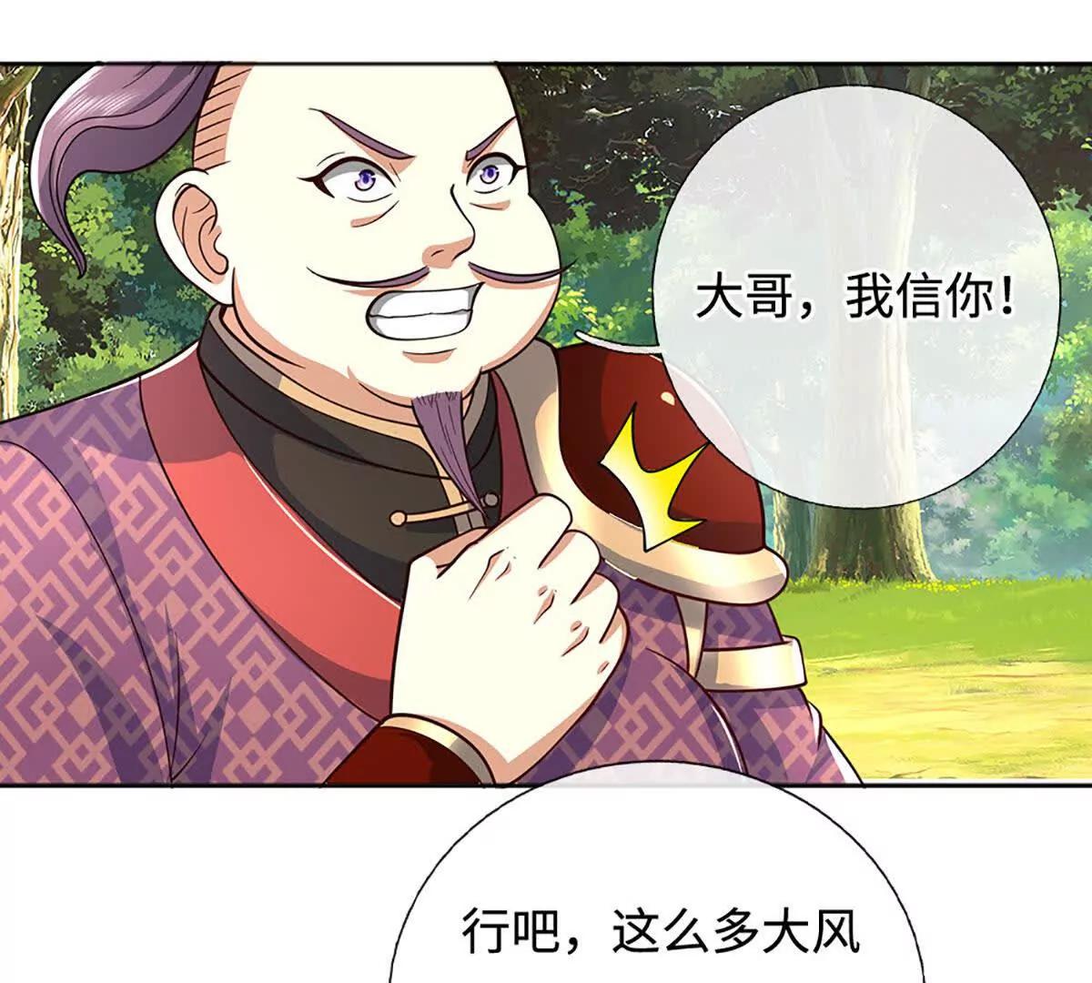 第225话 大哥，我信你(1/2)-第225话