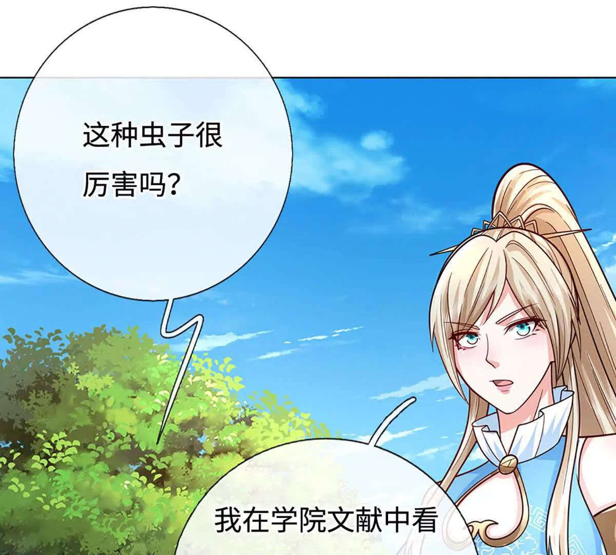 第225话 大哥，我信你(1/2)-第225话