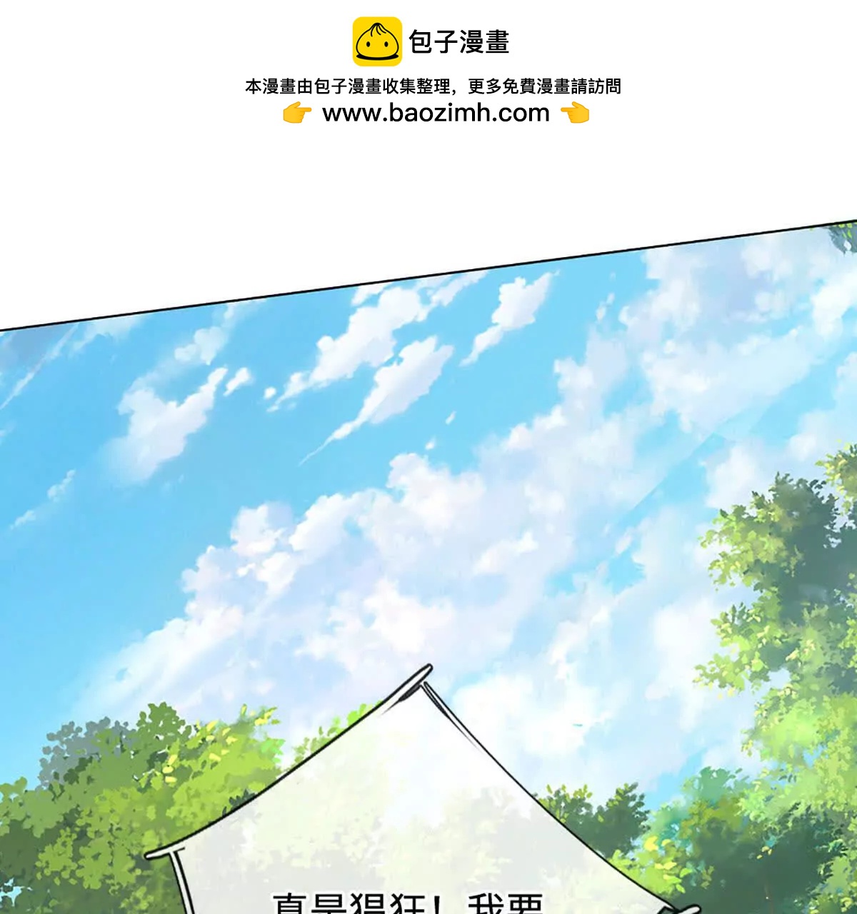 第225话 大哥，我信你(1/2)-第225话