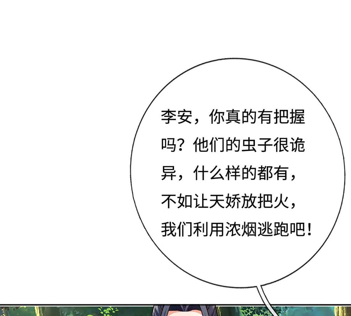 第225话 大哥，我信你(1/2)-第225话