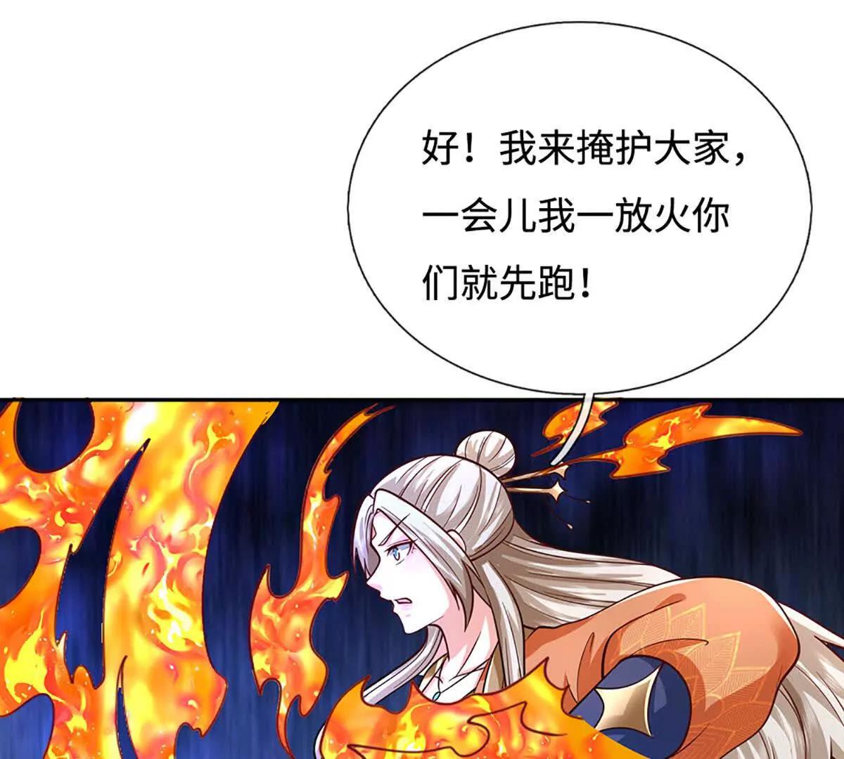 第225话 大哥，我信你(1/2)-第225话