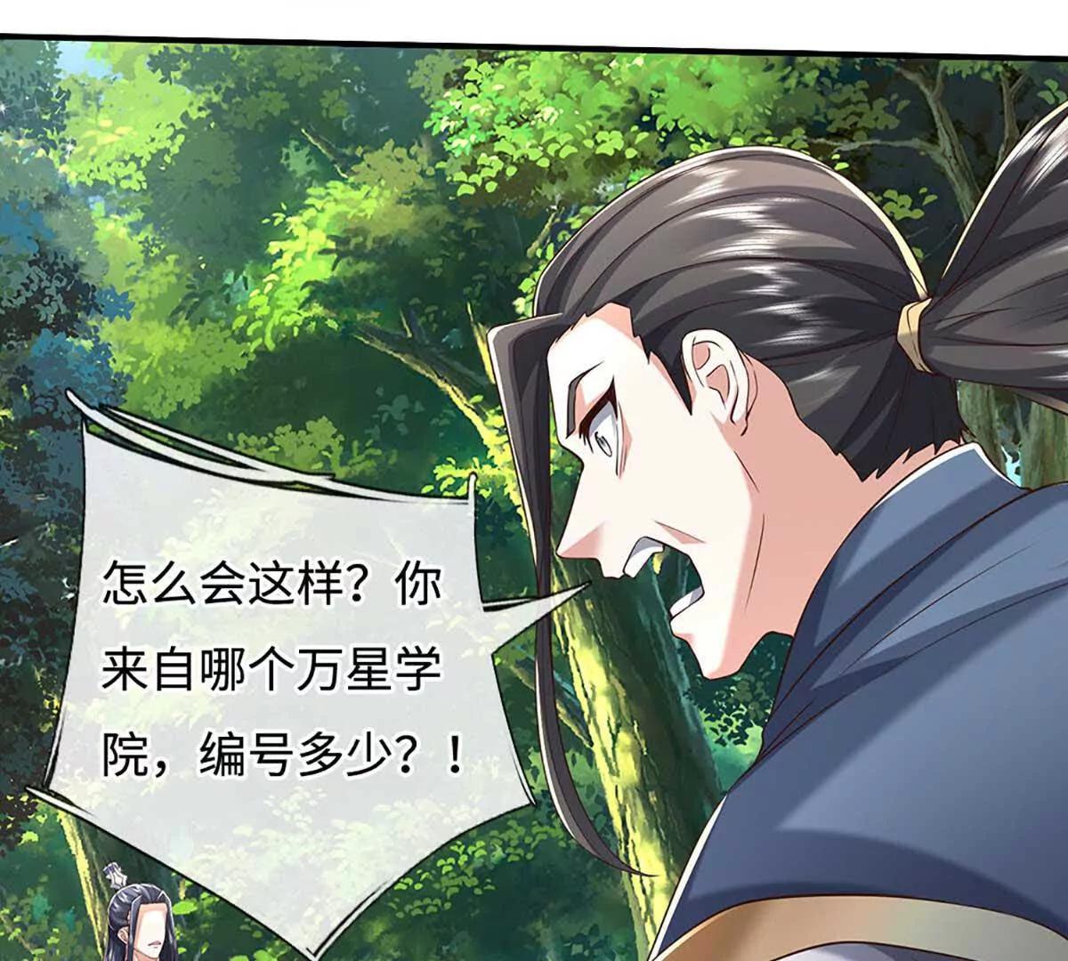 第227话 我有个大胆的想法(1/2)-第227话
