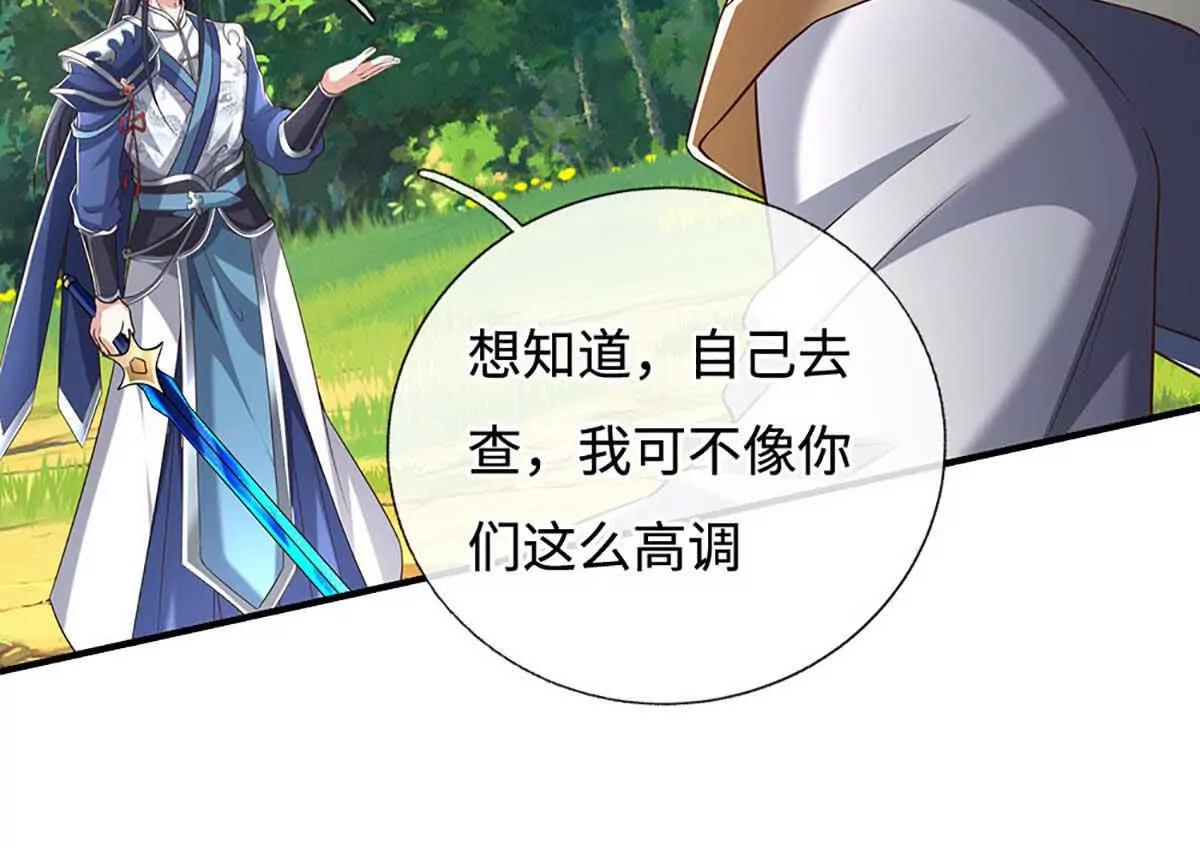 第227话 我有个大胆的想法(1/2)-第227话