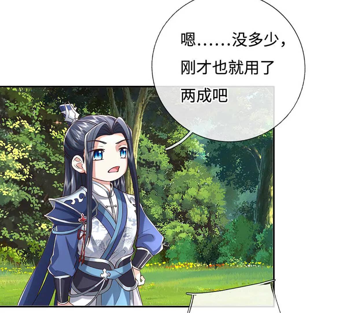 第227话 我有个大胆的想法(1/2)-第227话