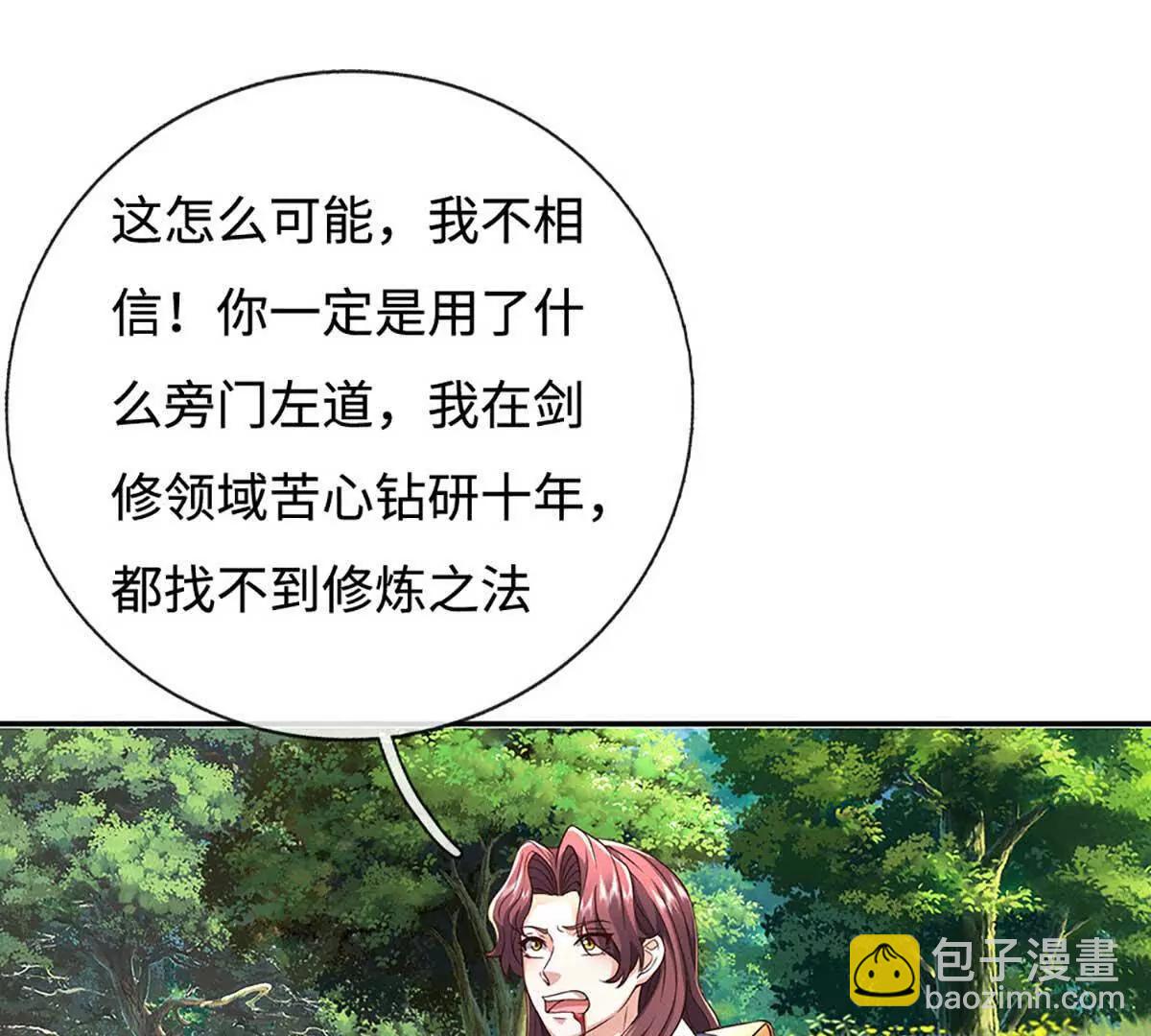 第227话 我有个大胆的想法(1/2)-第227话