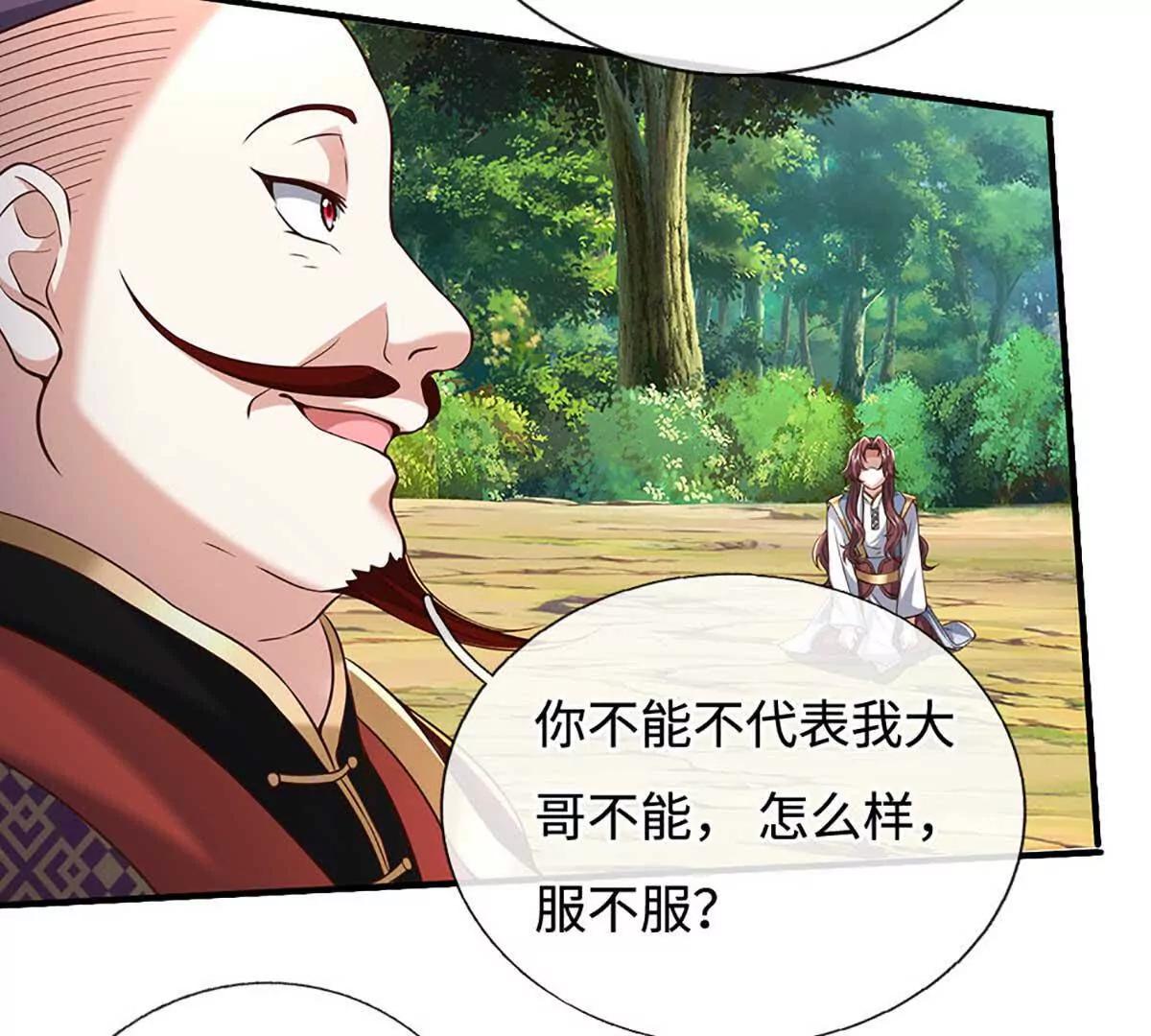 第227话 我有个大胆的想法(1/2)-第227话