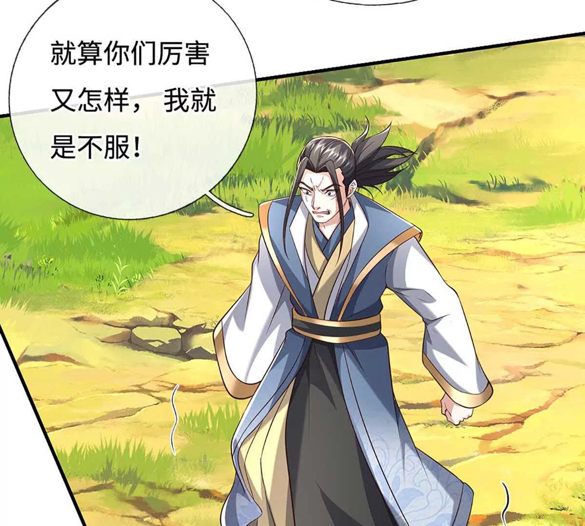 第227话 我有个大胆的想法(1/2)-第227话