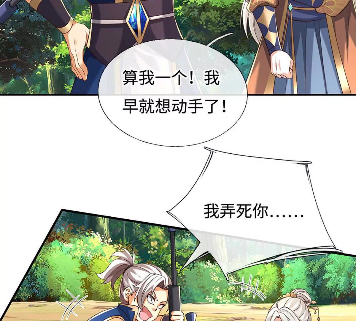 第227话 我有个大胆的想法(1/2)-第227话