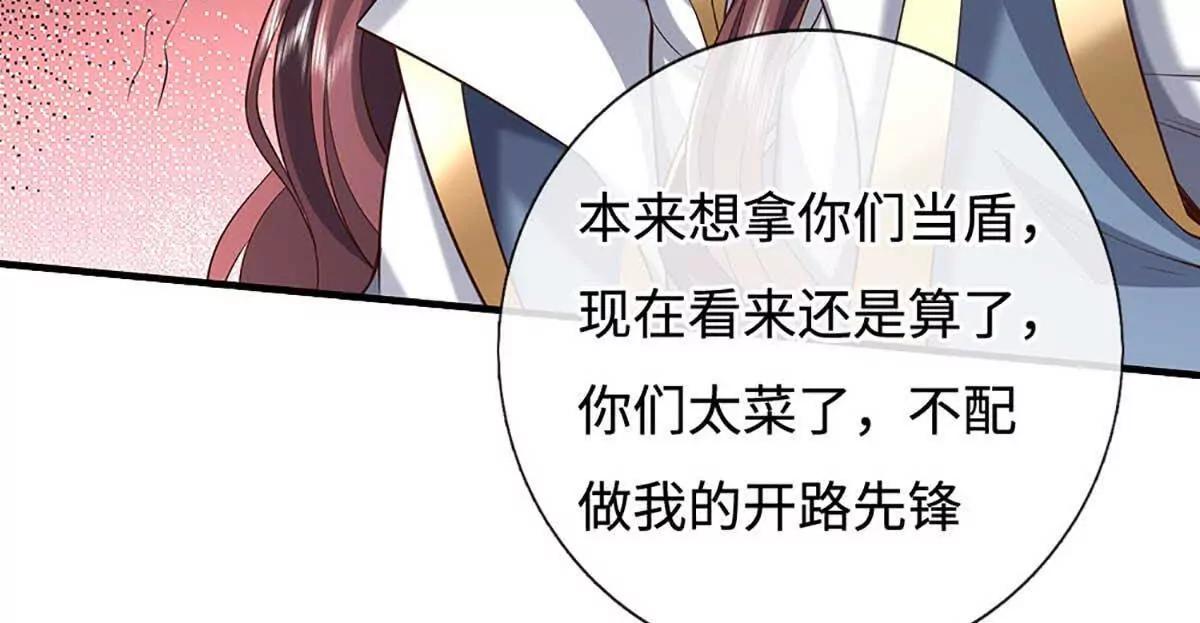 第227话 我有个大胆的想法(1/2)-第227话