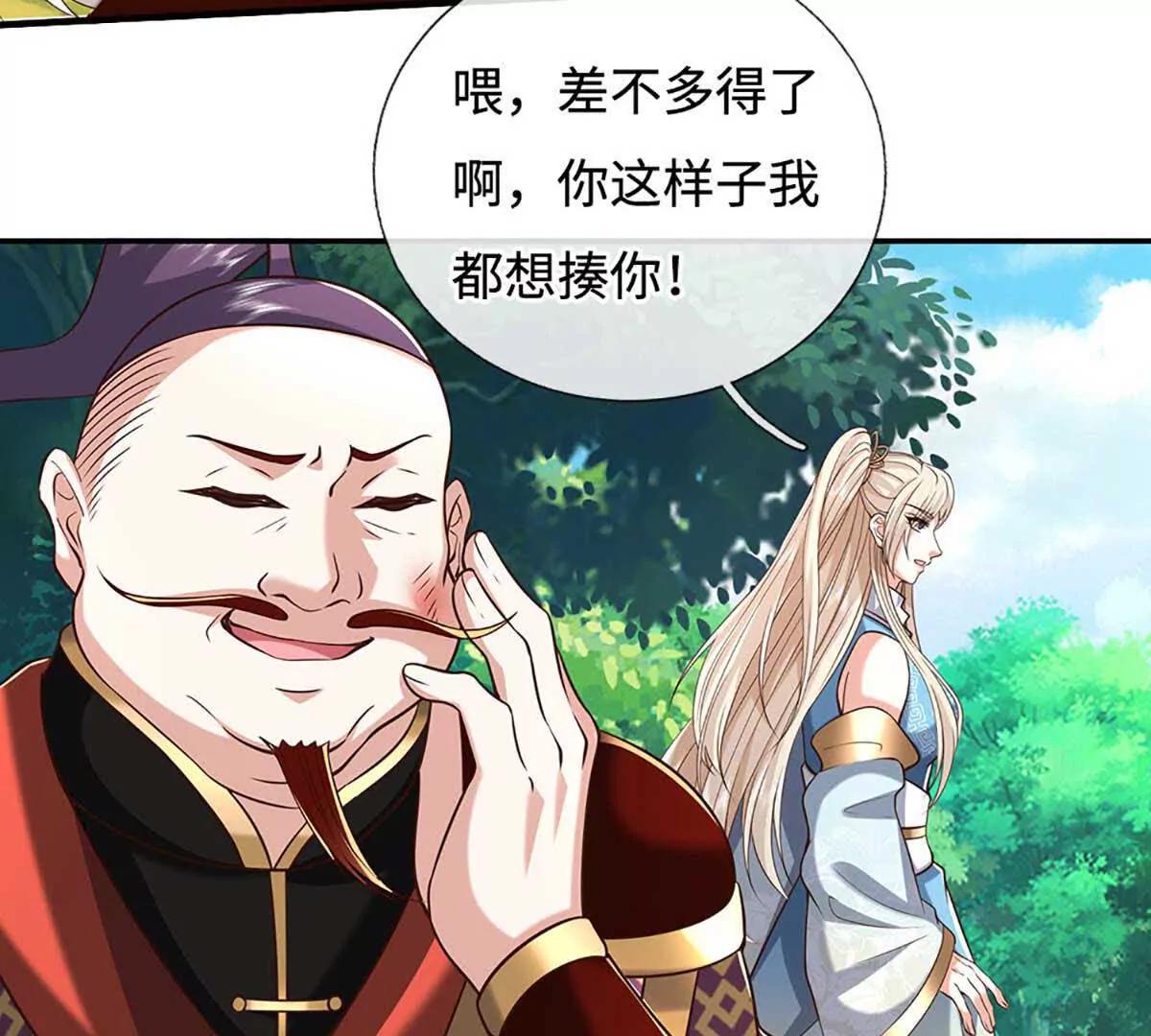 第227话 我有个大胆的想法(1/2)-第227话