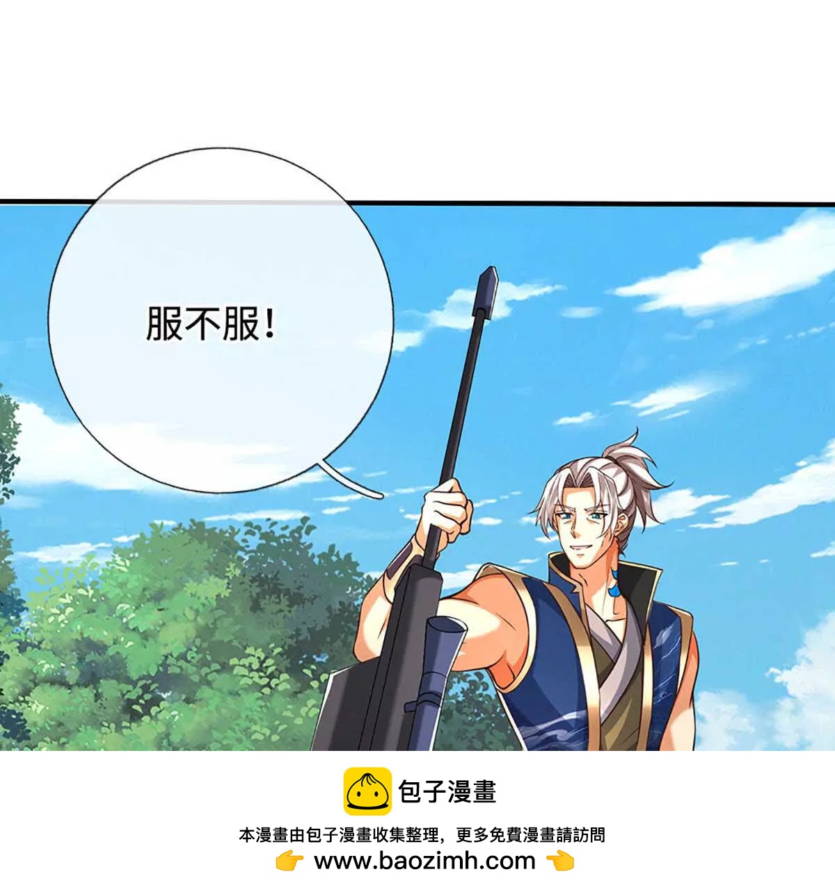 第227话 我有个大胆的想法(1/2)-第227话