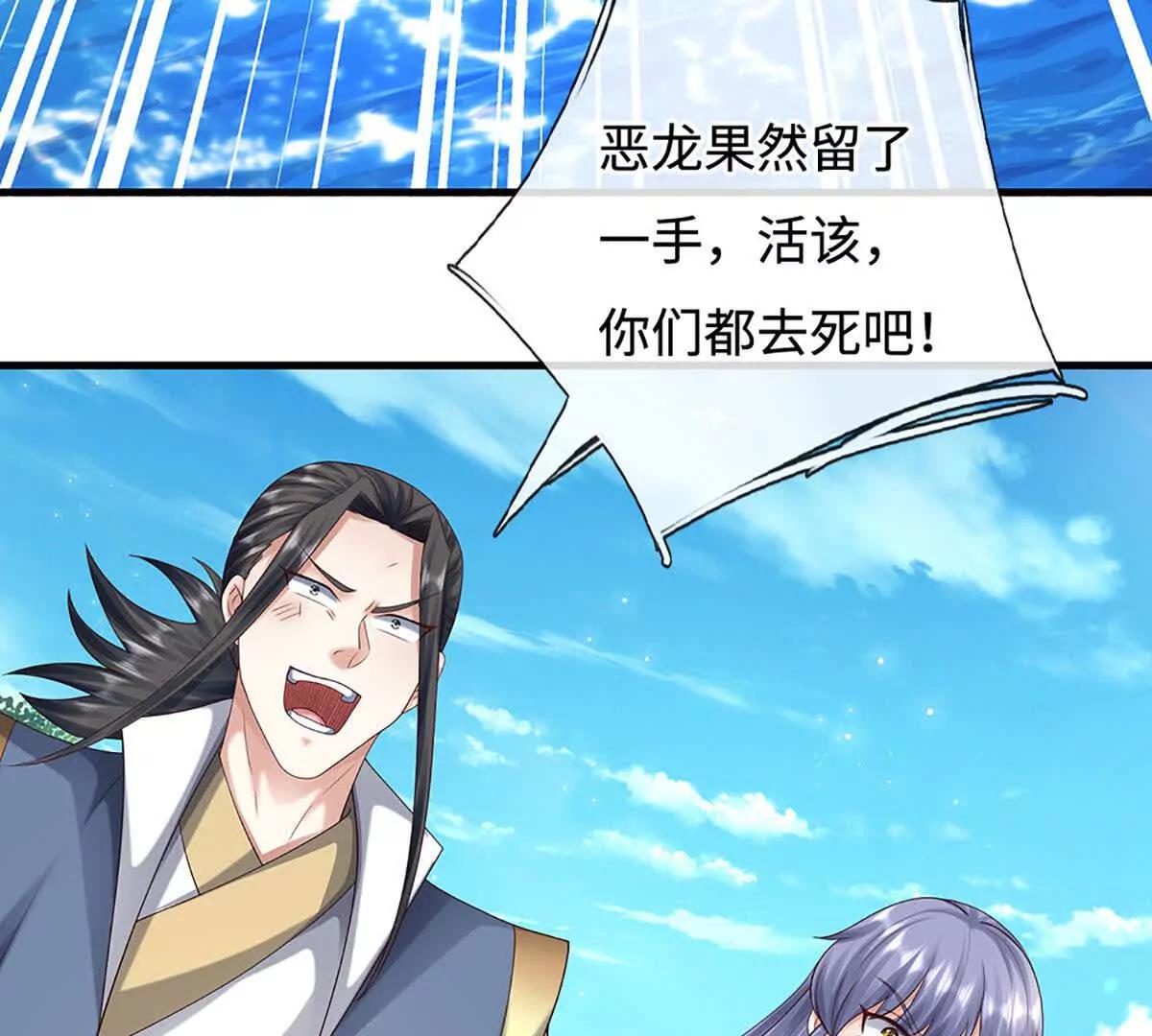 第231话 隐藏关卡，得大造化(1/2)-第231话