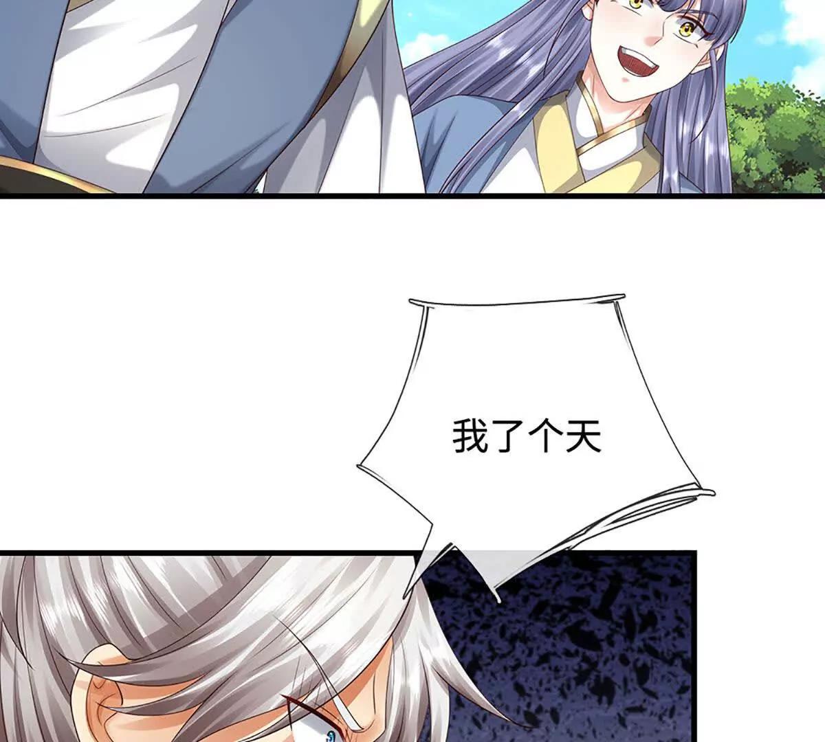 第231话 隐藏关卡，得大造化(1/2)-第231话