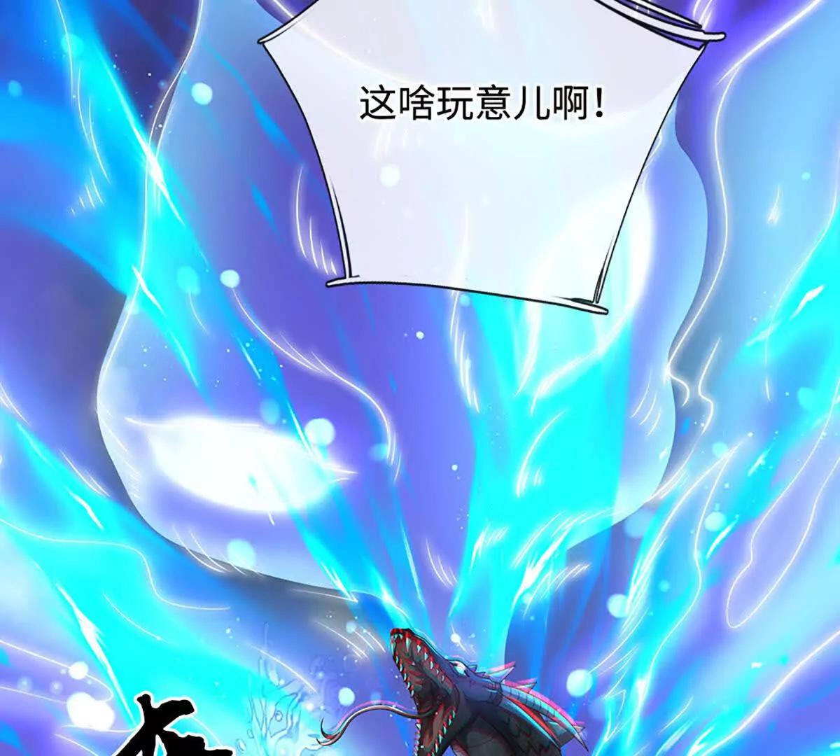 第231话 隐藏关卡，得大造化(1/2)-第231话