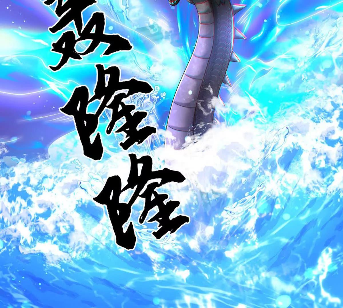 第231话 隐藏关卡，得大造化(1/2)-第231话
