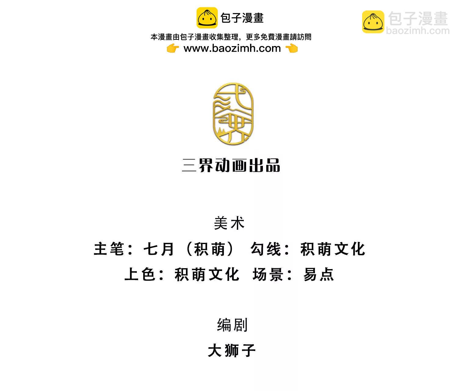 第231话 隐藏关卡，得大造化(1/2)-第231话