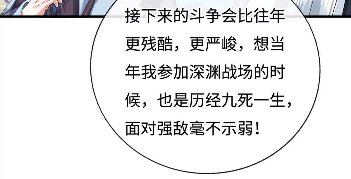 第231话 隐藏关卡，得大造化(1/2)-第231话