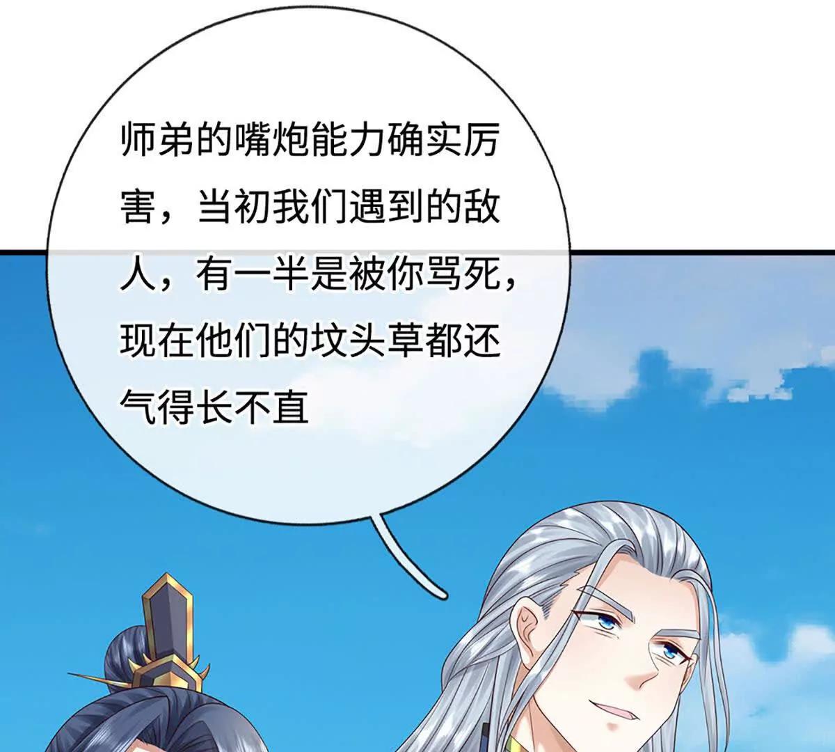 第231话 隐藏关卡，得大造化(1/2)-第231话