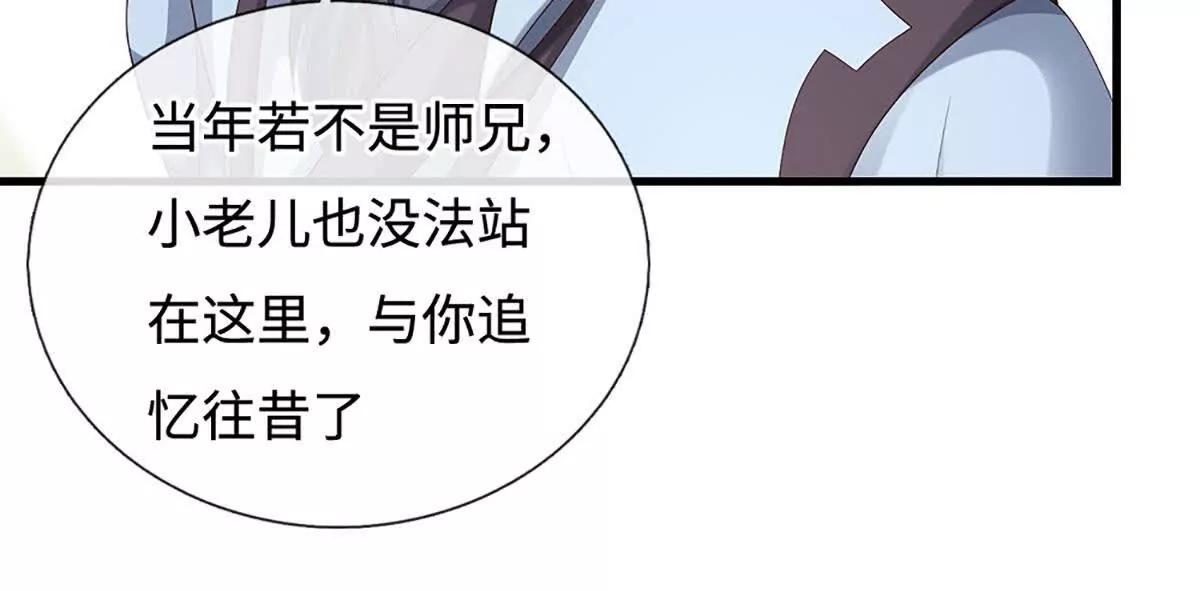 第231话 隐藏关卡，得大造化(1/2)-第231话