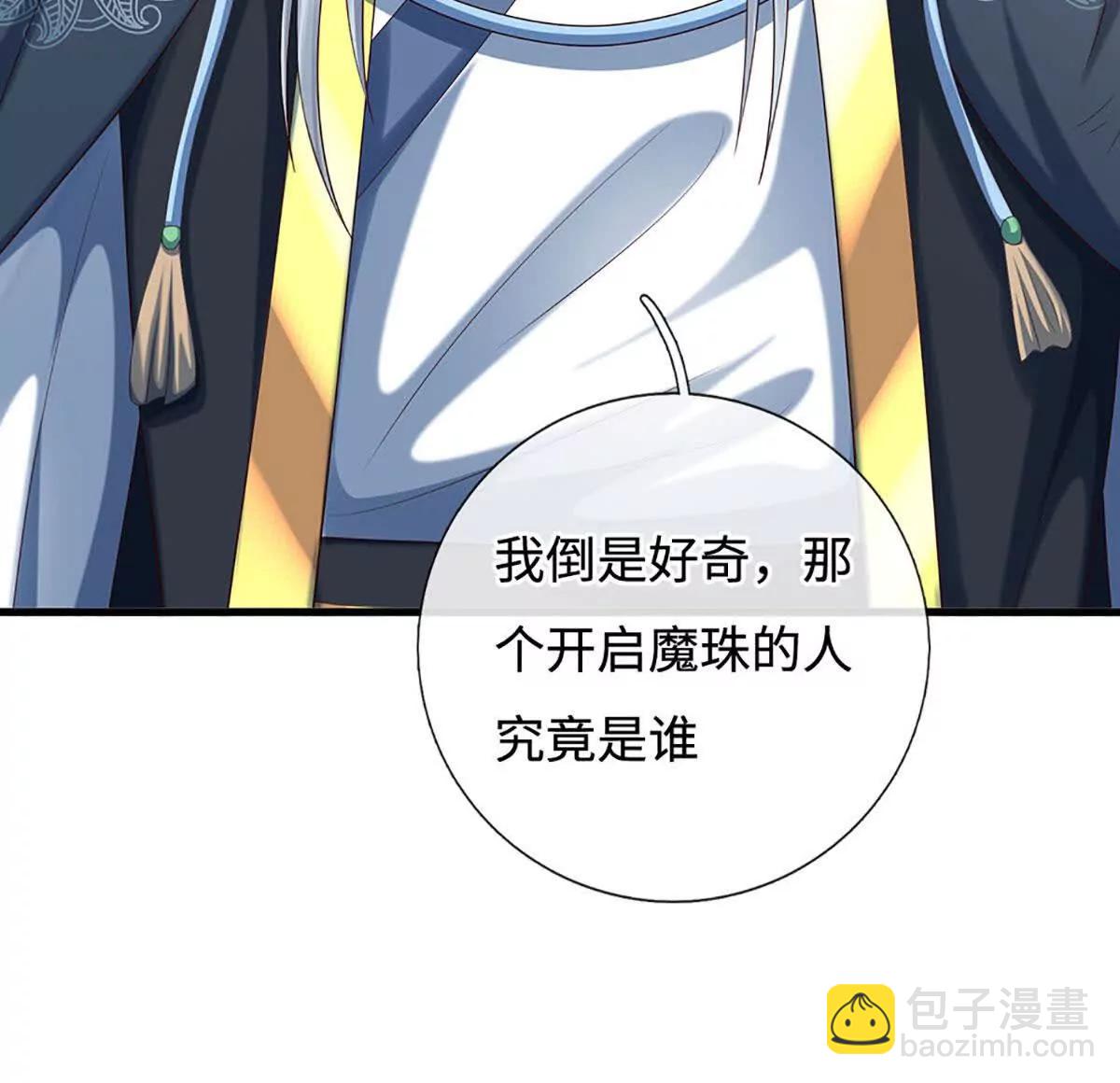 第231话 隐藏关卡，得大造化(1/2)-第231话