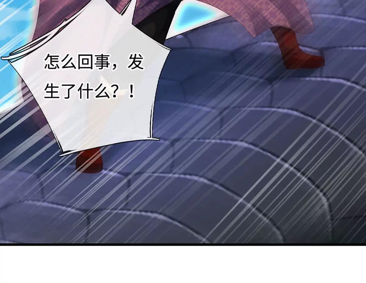 第231话 隐藏关卡，得大造化(1/2)-第231话