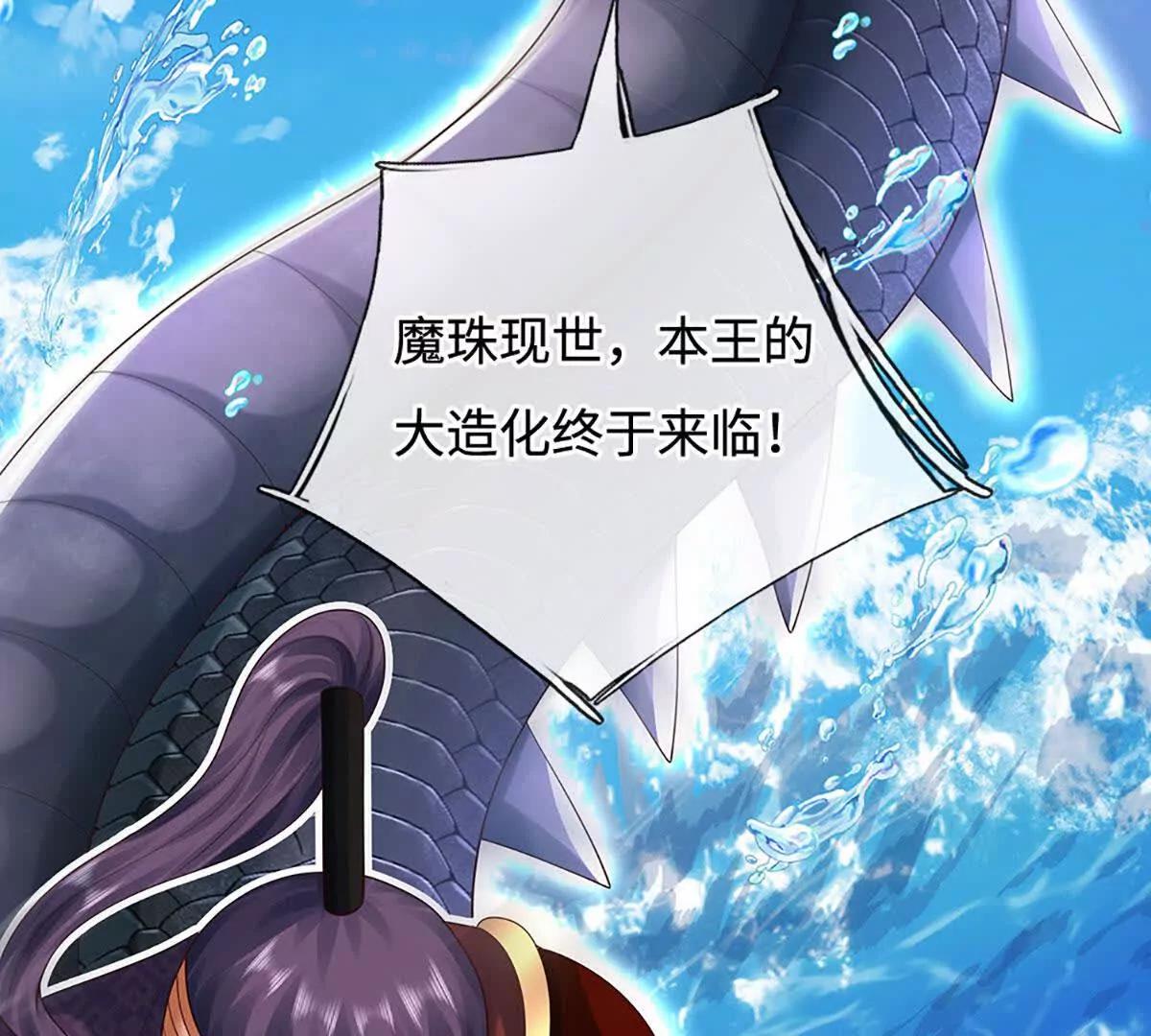 第231话 隐藏关卡，得大造化(1/2)-第231话