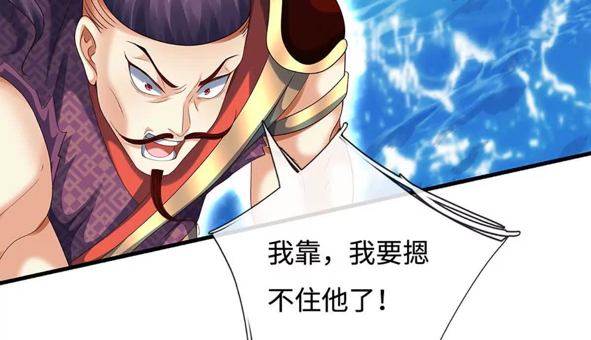 第231话 隐藏关卡，得大造化(1/2)-第231话