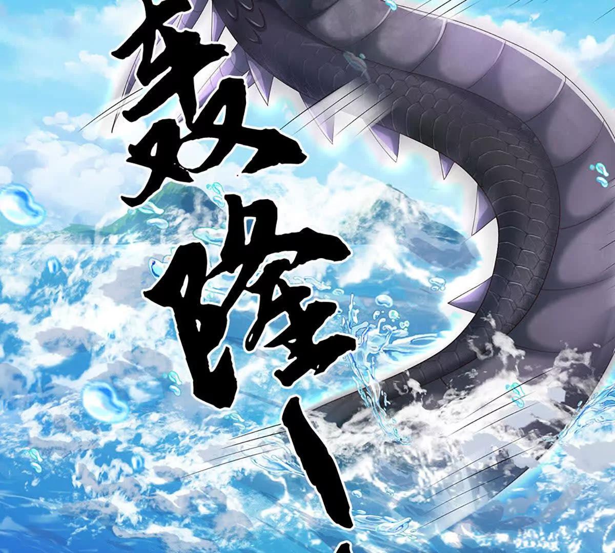 第231话 隐藏关卡，得大造化(1/2)-第231话