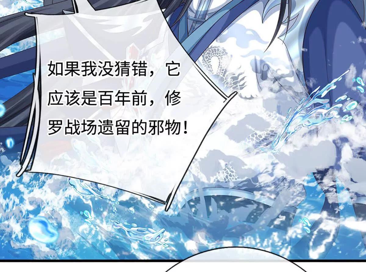 第231话 隐藏关卡，得大造化(1/2)-第231话