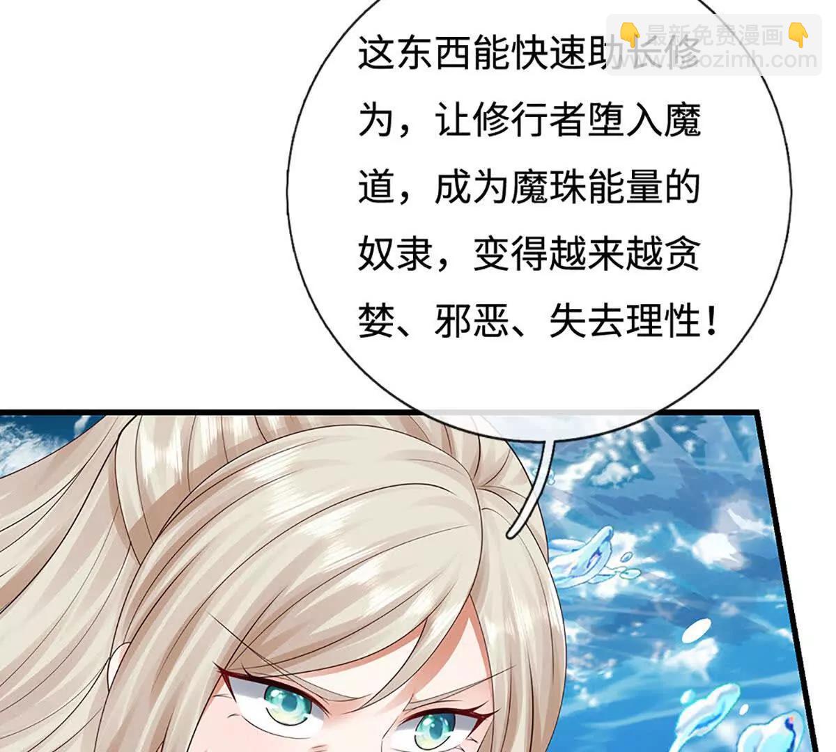第231话 隐藏关卡，得大造化(1/2)-第231话