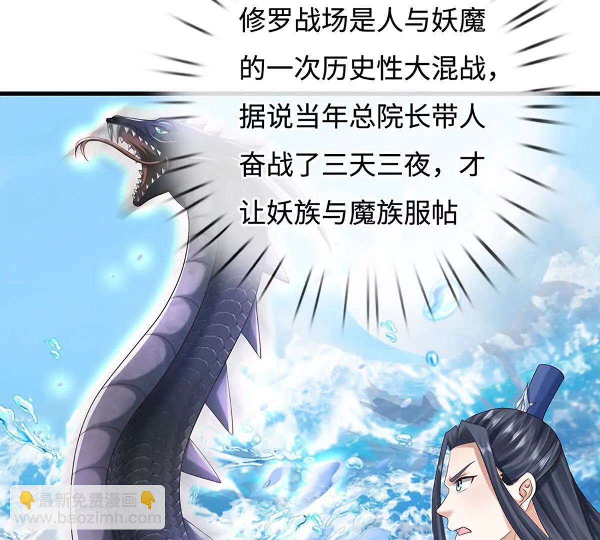 第231话 隐藏关卡，得大造化(1/2)-第231话