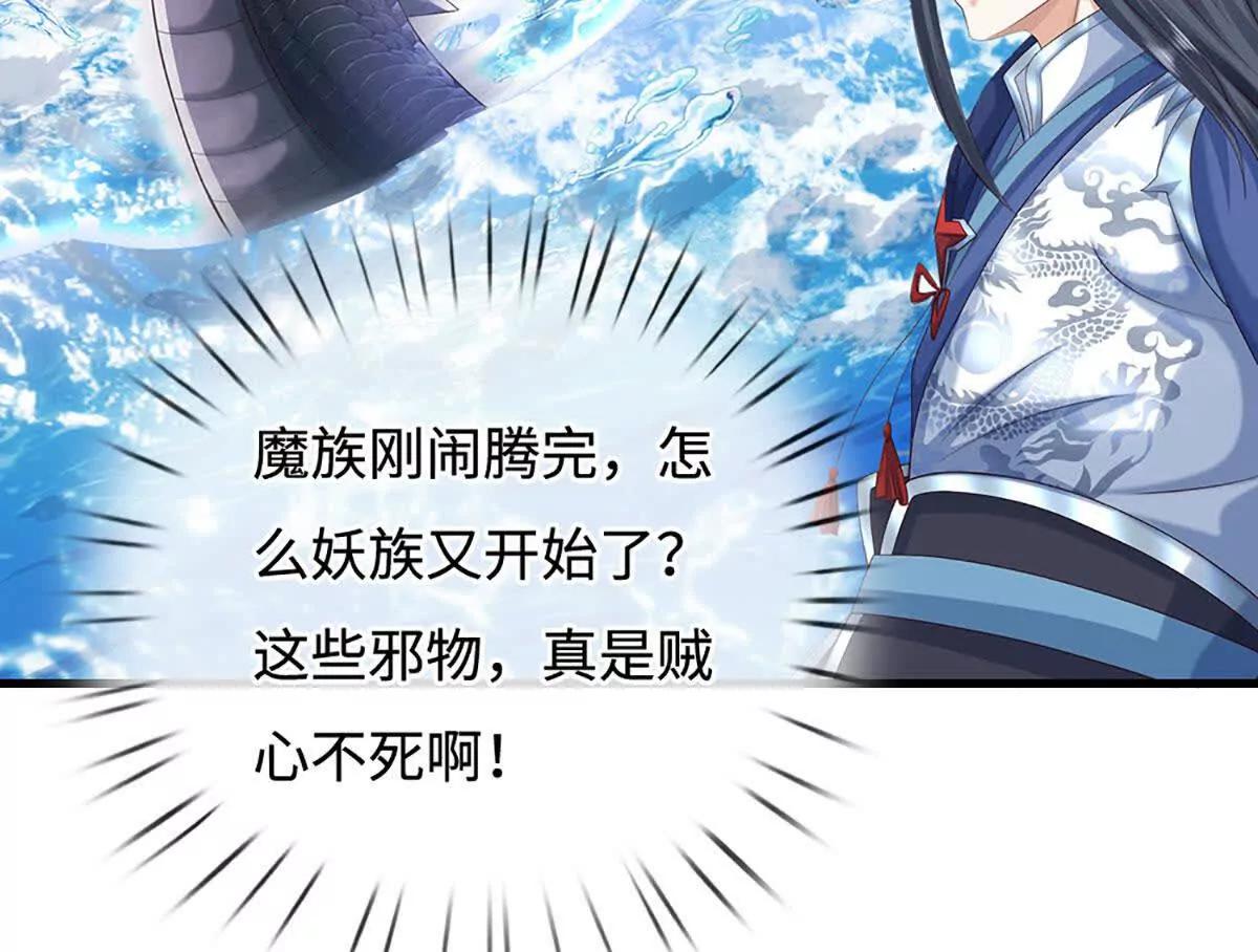 第231话 隐藏关卡，得大造化(1/2)-第231话
