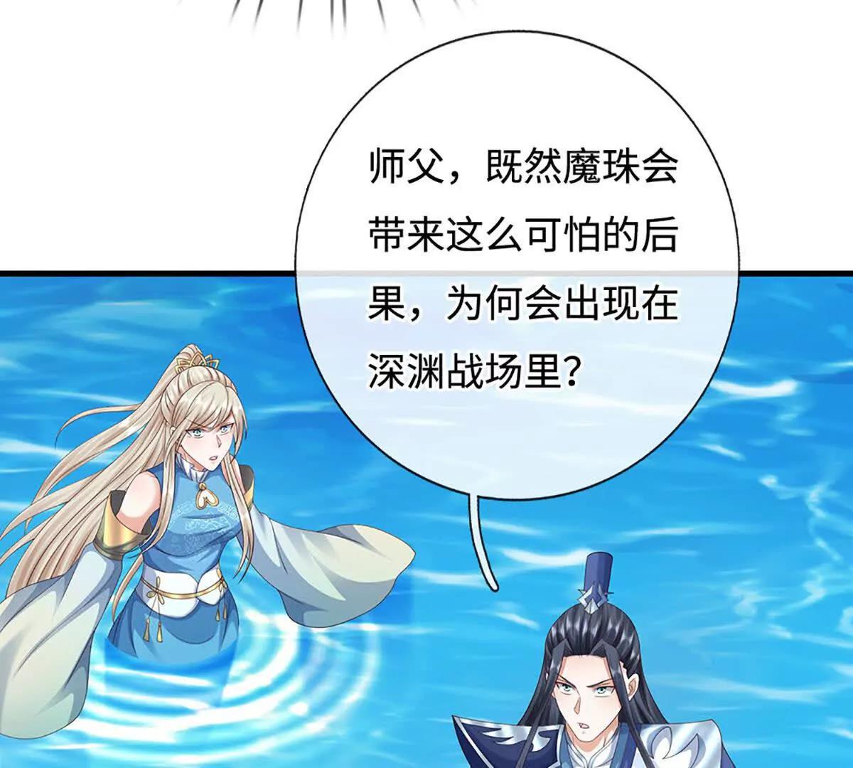 第231话 隐藏关卡，得大造化(1/2)-第231话