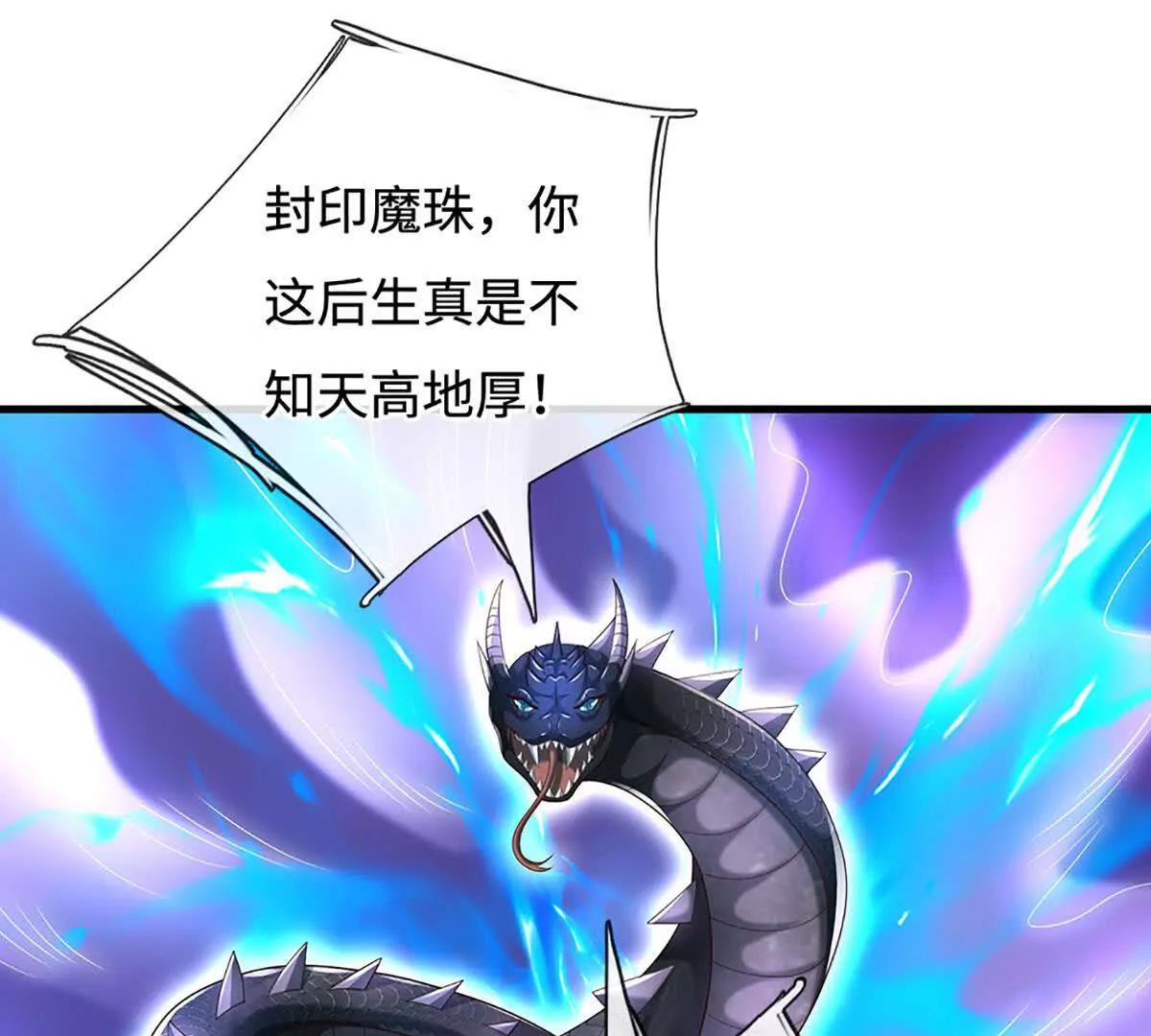 第231话 隐藏关卡，得大造化(1/2)-第231话
