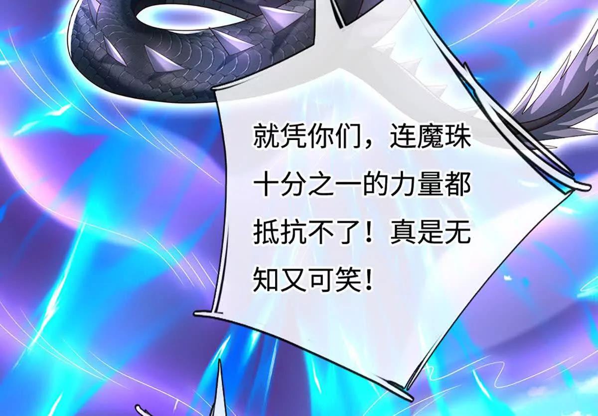 第231话 隐藏关卡，得大造化(1/2)-第231话