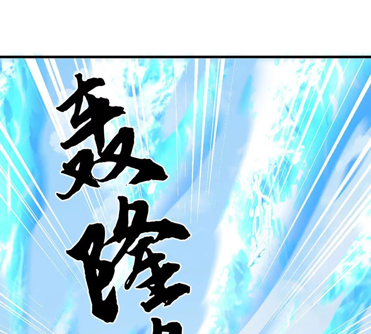 第231话 隐藏关卡，得大造化(1/2)-第231话
