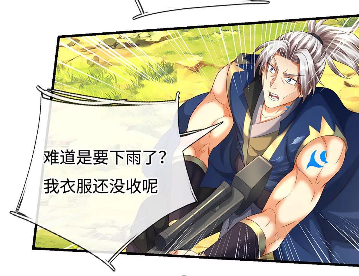 第231话 隐藏关卡，得大造化(1/2)-第231话